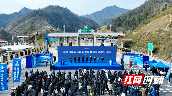 官新高速今日通车！湖南今年已建成通车4条高速公路 库区 施工 柘溪