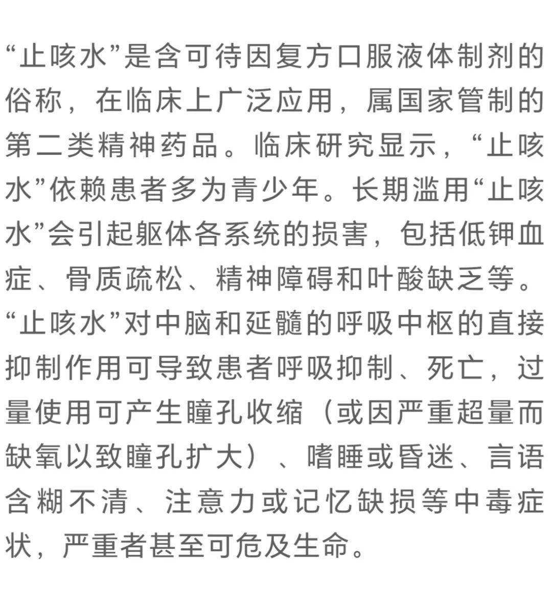 小心,这些常见药滥用就是毒品!_禁毒_镇静_催眠药