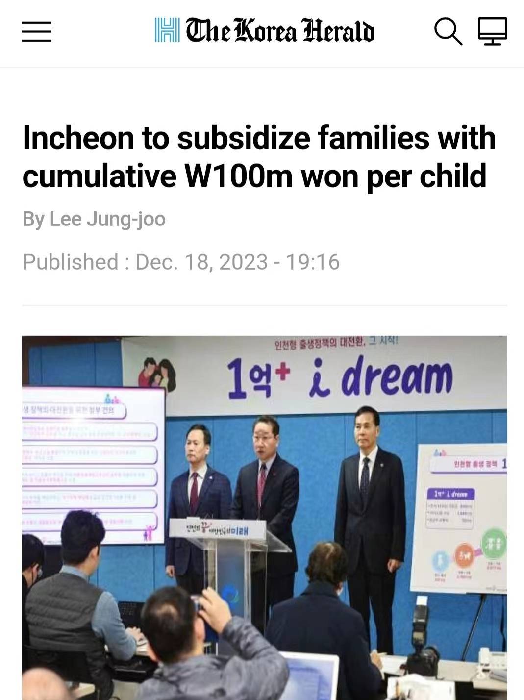 韩国仁川刺激生育，每个婴儿奖励1亿韩元，会有效吗？丨看天下_搜狐网