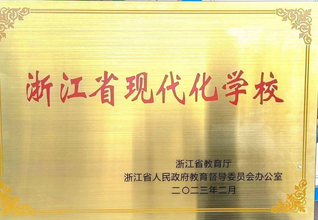 松阳县第一中学始建于1926年,初为松阳县立初级中学,是丽水市创建最早