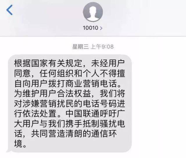 移动营业厅骚扰电话何时了