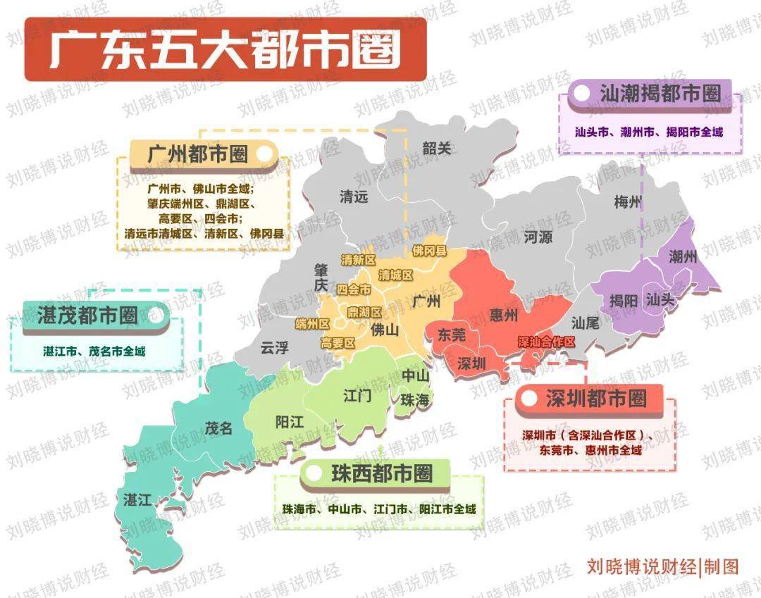 深圳都市圈方案公布!八大看点_发展_产业_规划