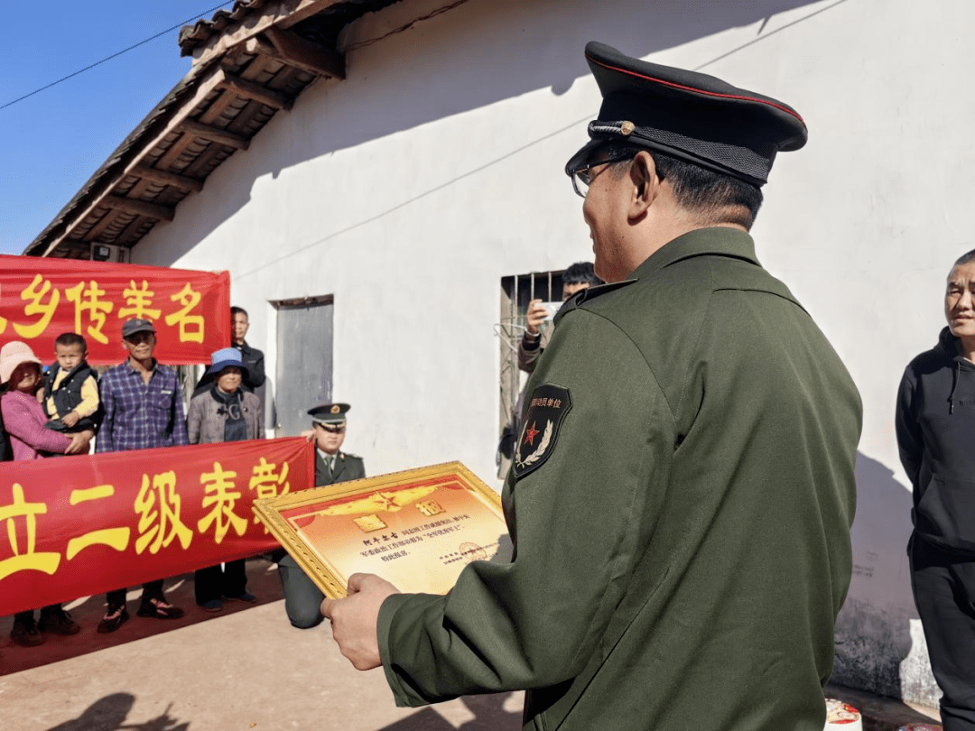立功佳绩美名扬,尊崇荣光暖人心