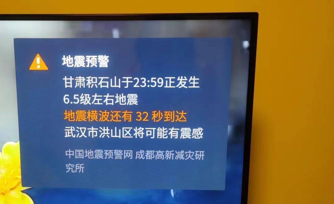 手机怎么打开地震预警功能？地震来了怎么避险？一文了解