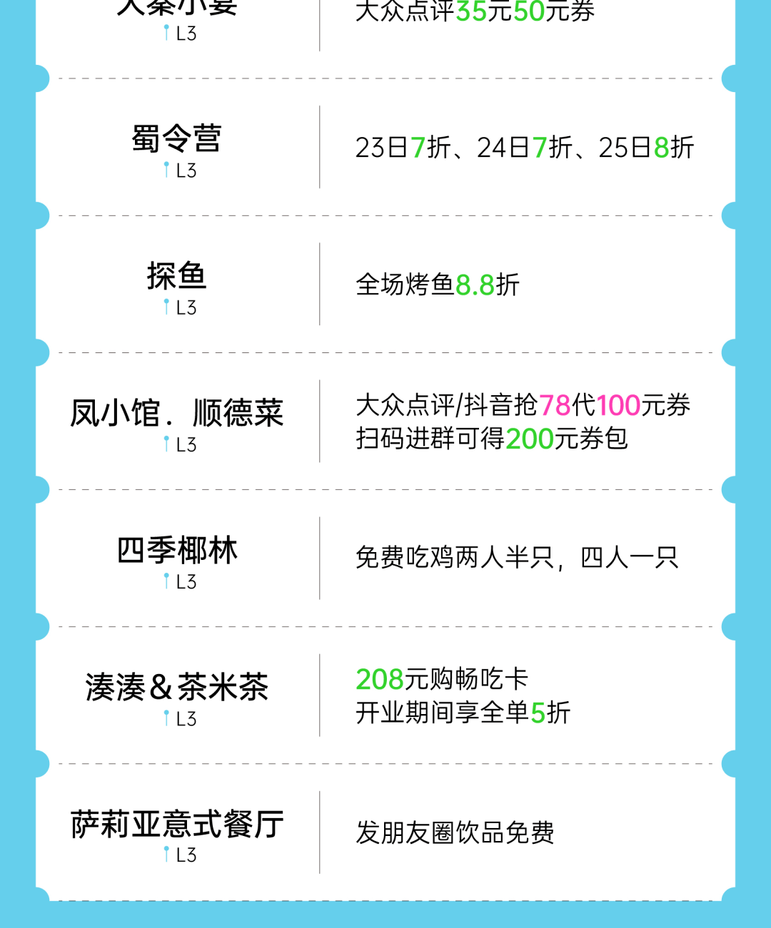 全場4折起,3大樂隊空降._廣州_柯基_潮流