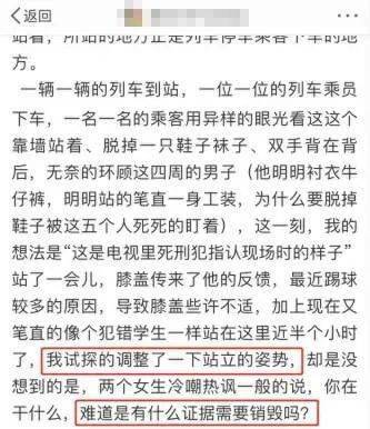 更過分的是,在地鐵安保人員檢查無果後,兩名女生不但沒有道歉,還拿出