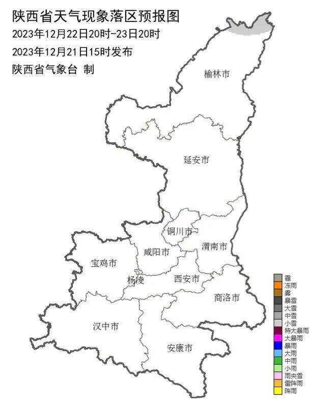 西安:最低氣溫跌至-17.3℃!什麼時候回暖?| 近期高發,緊急提醒!