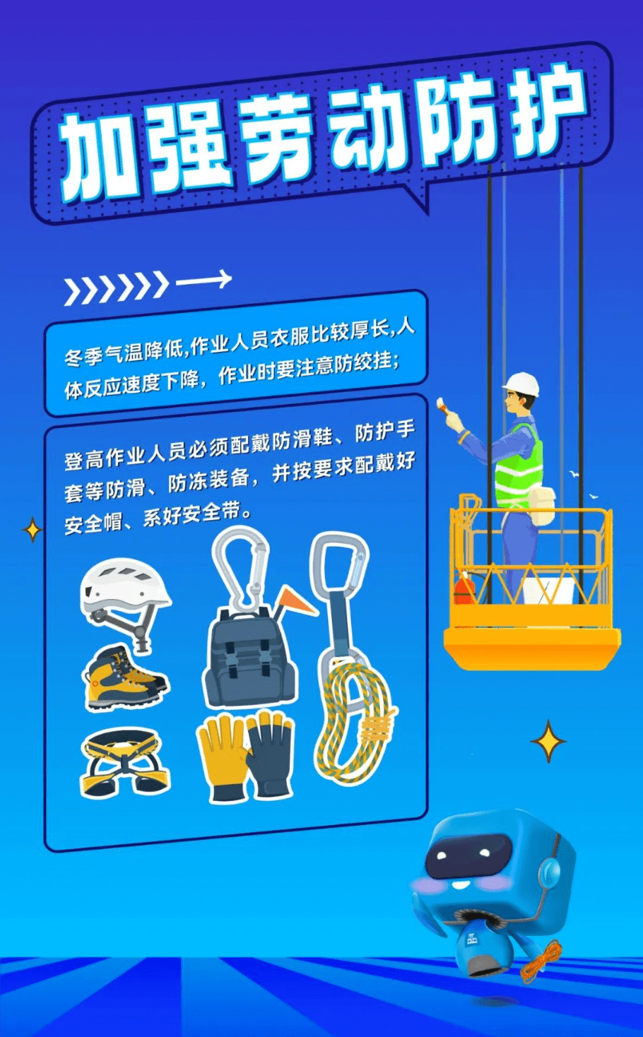图说安全