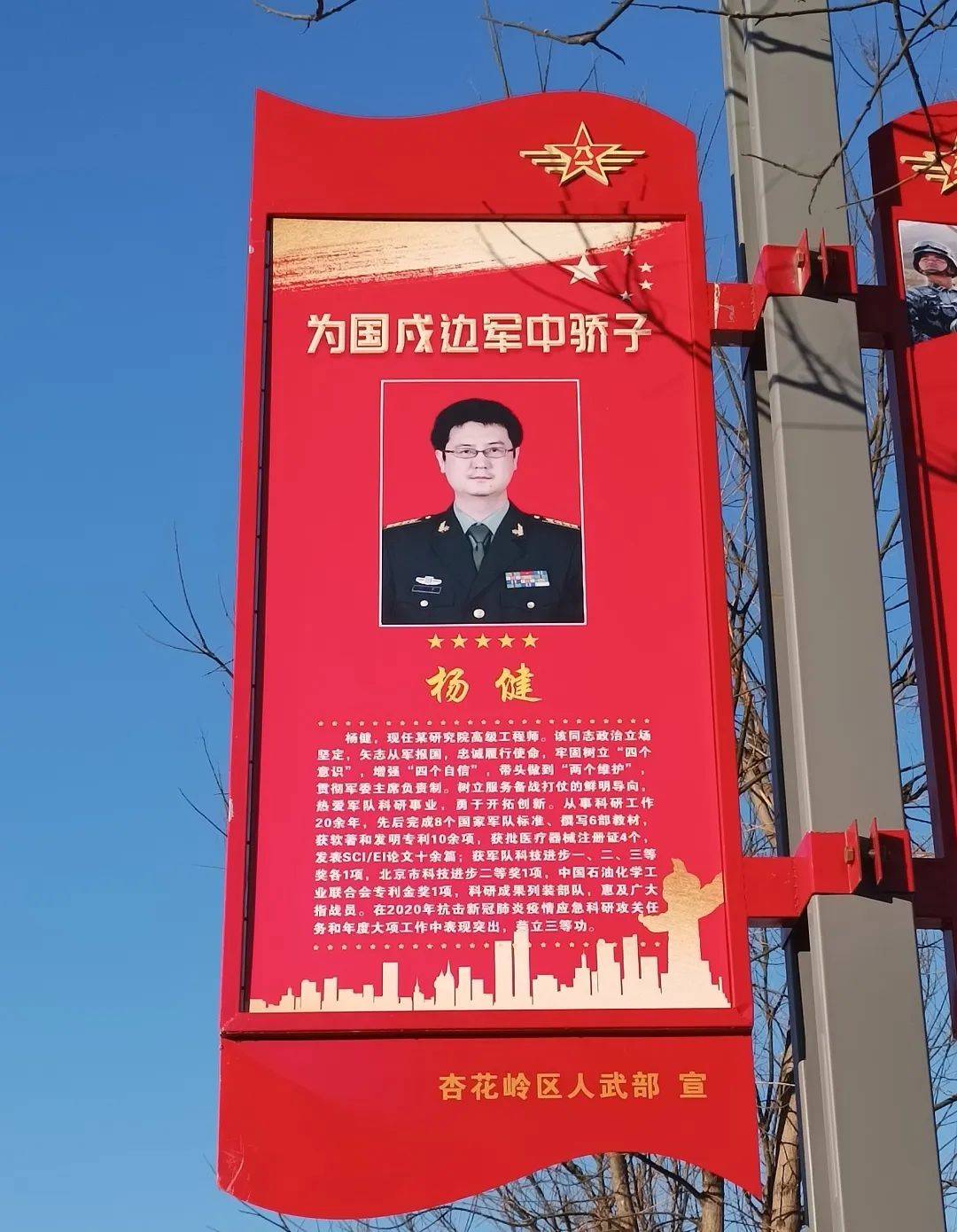 目前,卫国戍边英模街已从胜利街最东端向西布置至东中环路口,最终目标