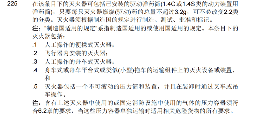 41-22版imdg即將強制實施,這些變更與你有關_條目_規定_包裝