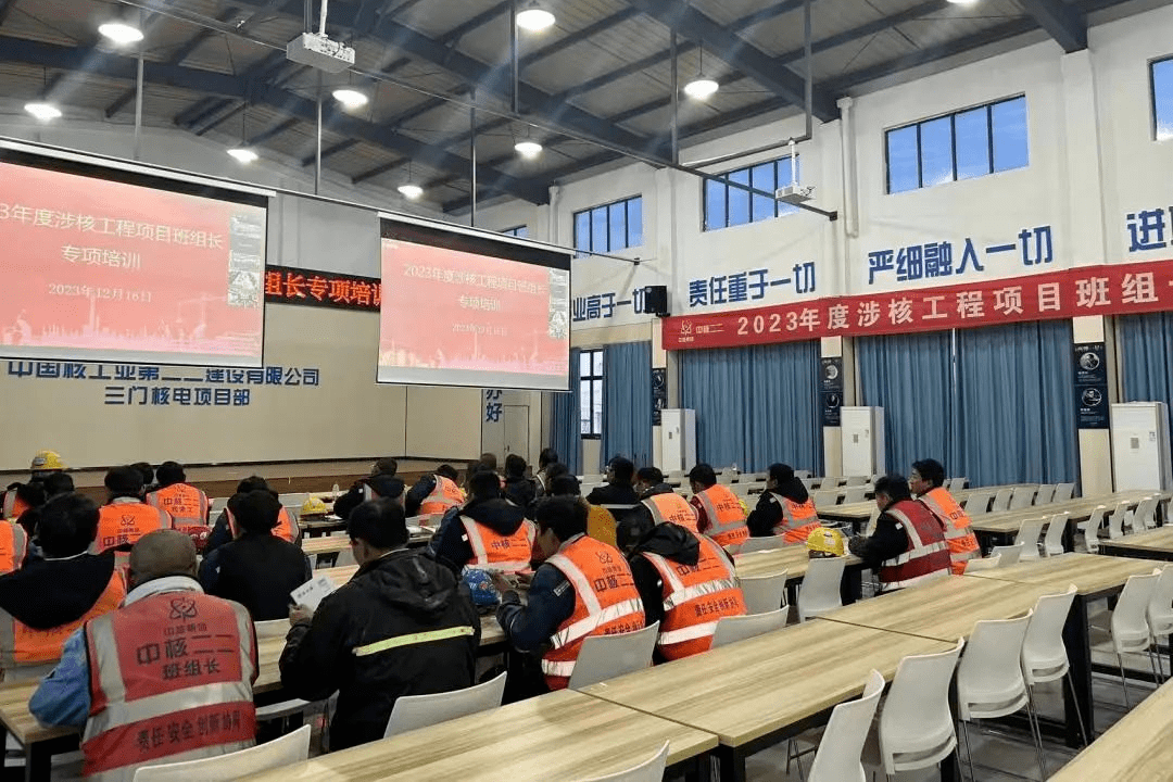 激活班组"小细胞" 释放创效"大能量" 中核二二举办涉核工程项目班组长