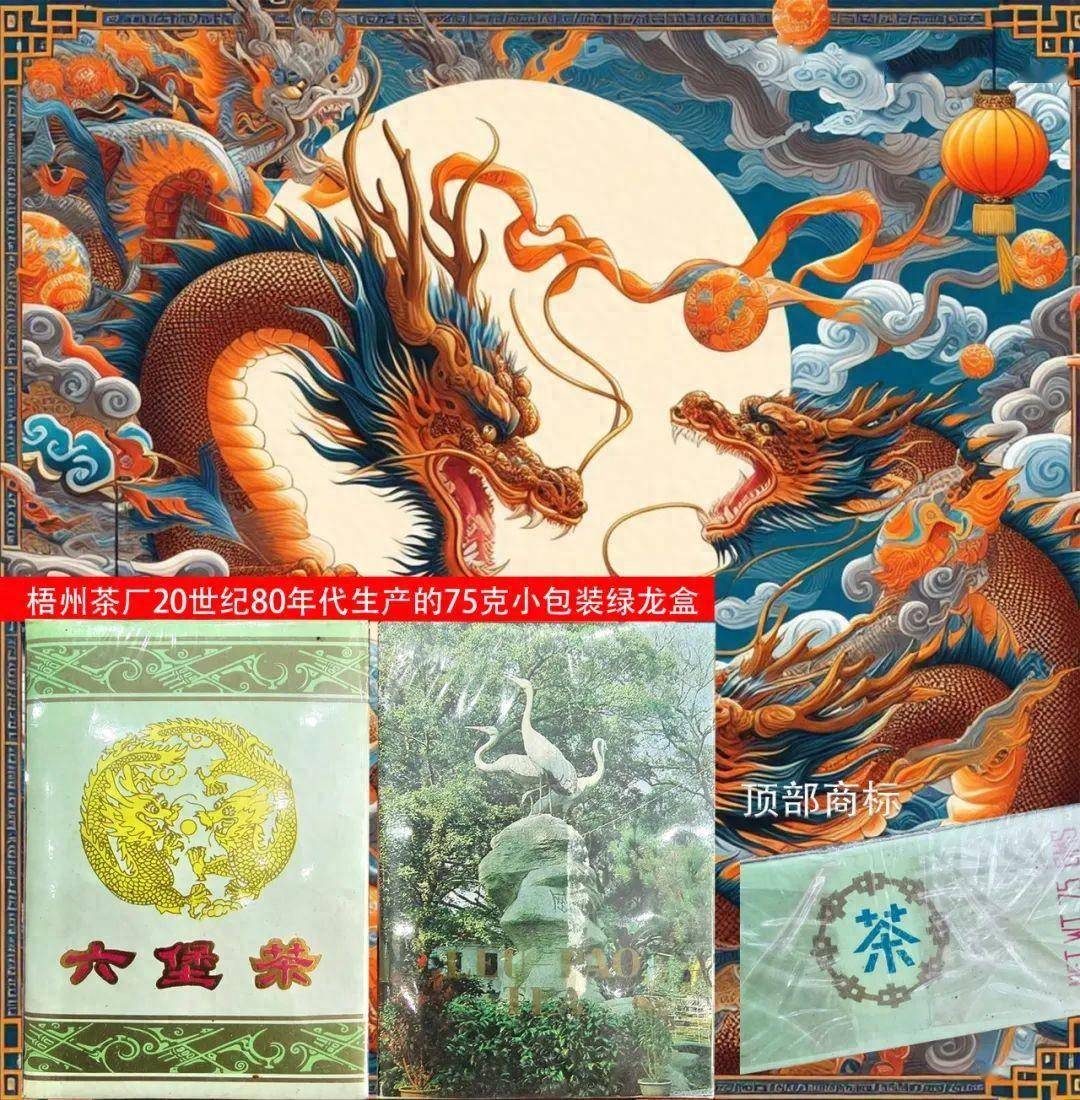 龙年喝龙茶！三鹤六堡茶20款龙盒大揭秘！_搜狐网