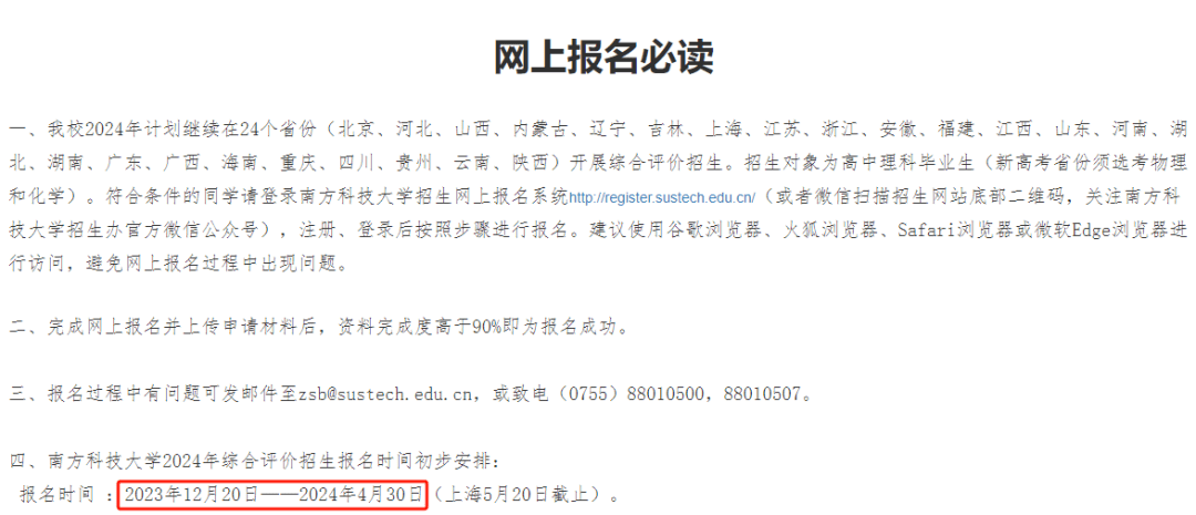 個省份(北京,河北,山西,內蒙古,遼寧,吉林,上海,江蘇,浙江,安徽,福建