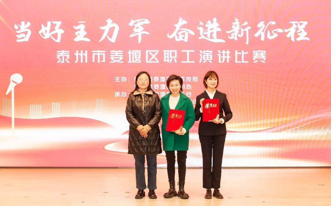 这场职工演讲比赛激昂澎湃_姜堰_全区_活动