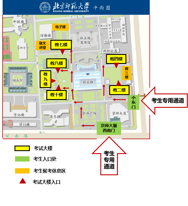 考前必看!考研入场流程指引&注意事项!_考试_考生_物品