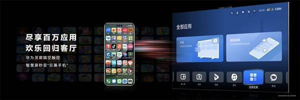 华为新款“巨幕手机”要来了！余承东透露新品将搭载核心交互技术(图5)