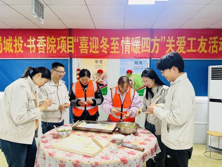 工友一家亲，安徽建筑工地上包饺子过冬至