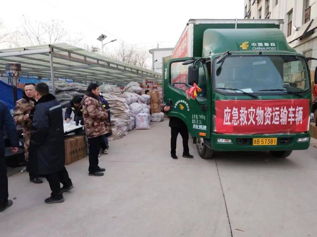 中国邮政开通救灾捐赠物资免费寄递通道