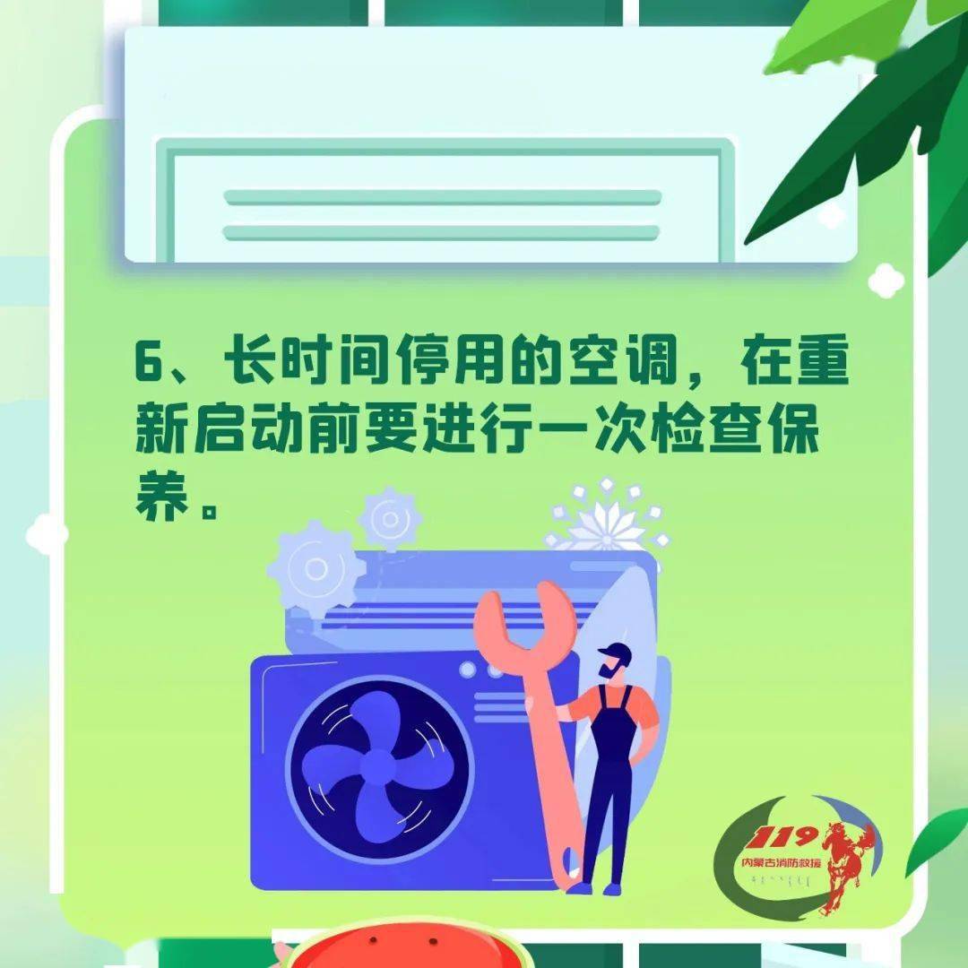 空调起火烧了家,冬天靠空调"续命"的你要注意了._睢县_救援_火灾