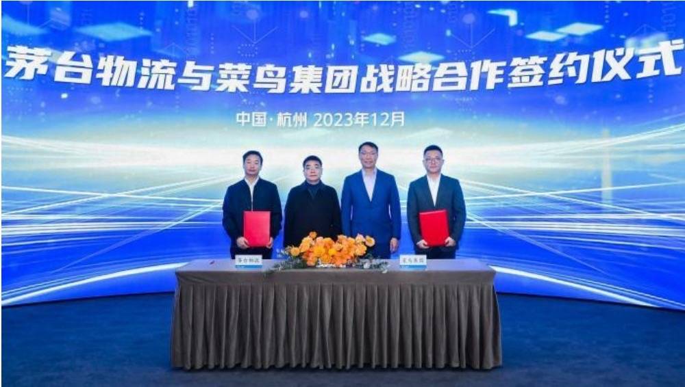 茅台物流与菜鸟集团进行战略签约，共筑全球全渠道供应链合作新篇章_双方_协议