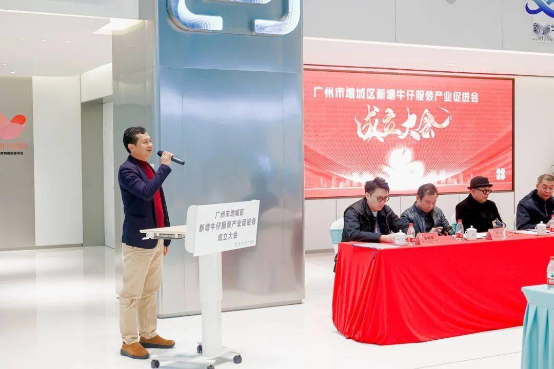 该区统战部常务副部长李宪明代表区统战部衷心祝贺新塘牛仔服装产业
