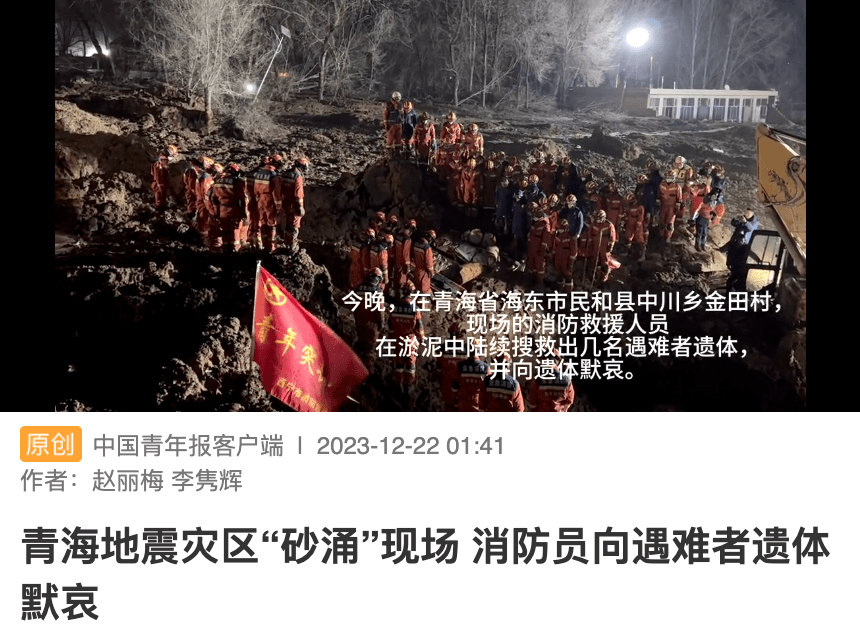 泪目！泥浆中一家五口遇难，消防员发现孩子时......