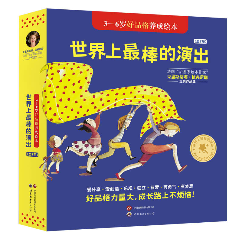 文汇读书专刊2023年度好书推荐（童书类）