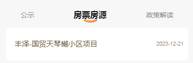 来了！泉州又一新房票房源项目公开，就在城东！_住宅_四房_建面
