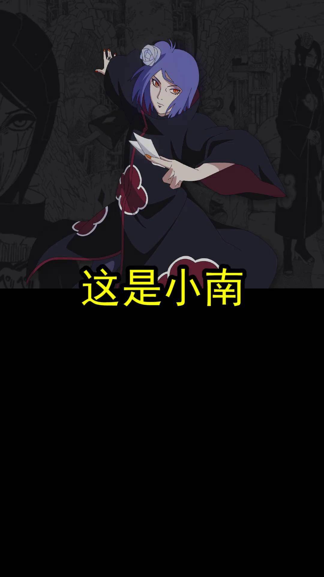 【自制cg动画】长门望着合体后的小南:你不要过来啊!