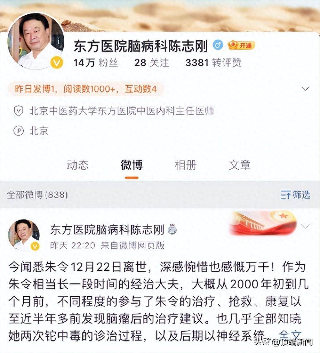 曾参与朱令铊中毒抢救诊治医生发声_治疗_父母_康复