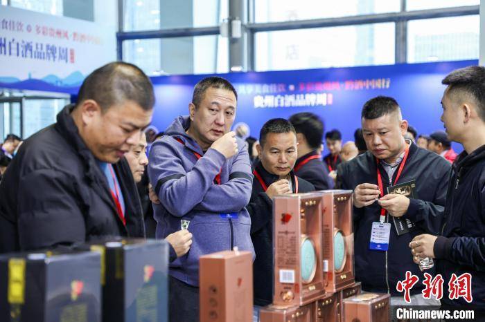 “多彩贵州风·黔酒中国行”贵州黄金主产地白酒深圳引关注