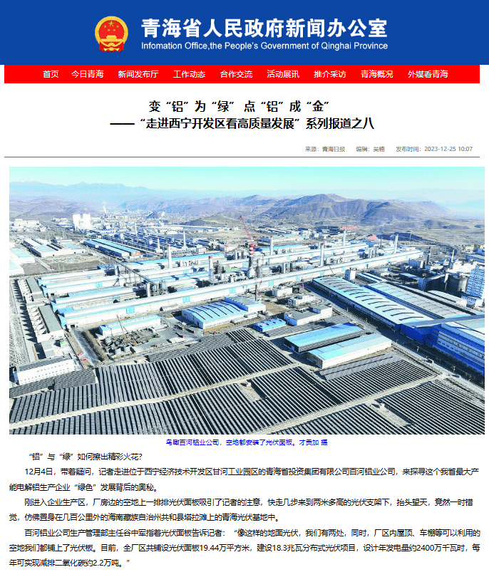 青海省项目推广网站 来自搜狐网