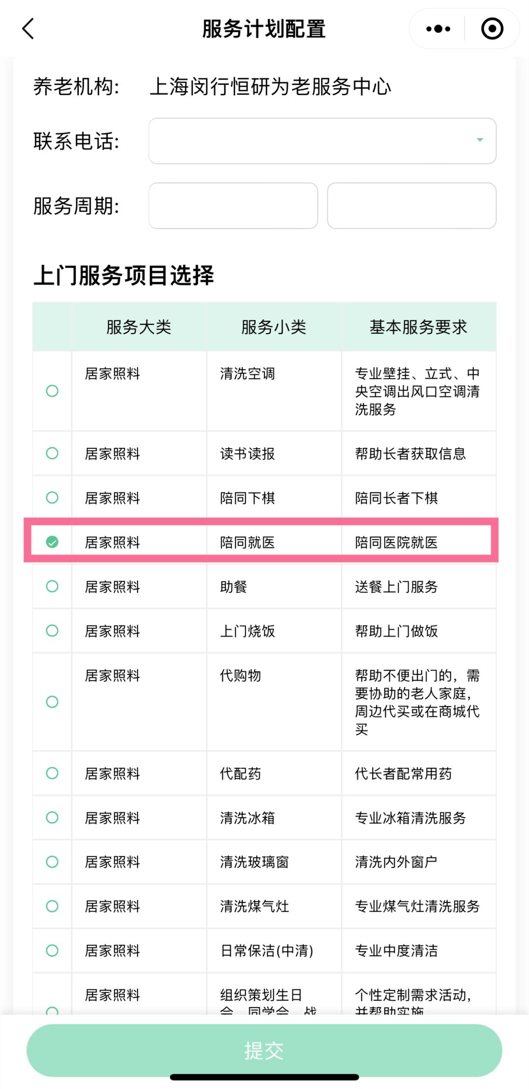 可照護,可陪聊,可助餐……閔行1月1日起試點!_養老