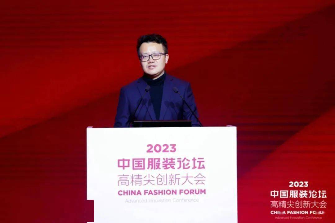 時尚征途再出發,2023中國服裝論壇高精尖創新大會亮出