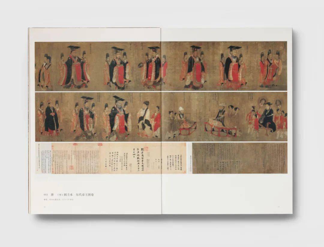 ボストン美術館の至宝 中国宋・元画名品展図録(そごう美術館 編