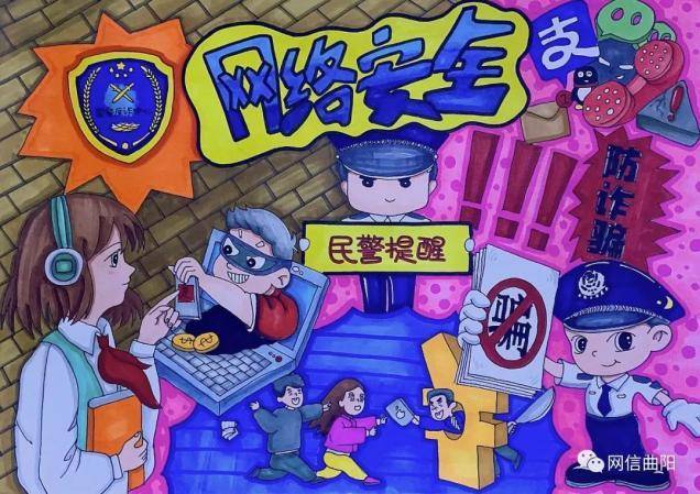 【当书画遇上网言网语】原创绘画丨拒绝网络暴力 守护网络文明_高清