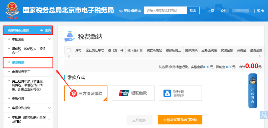 交易猫卖号要交税嘛