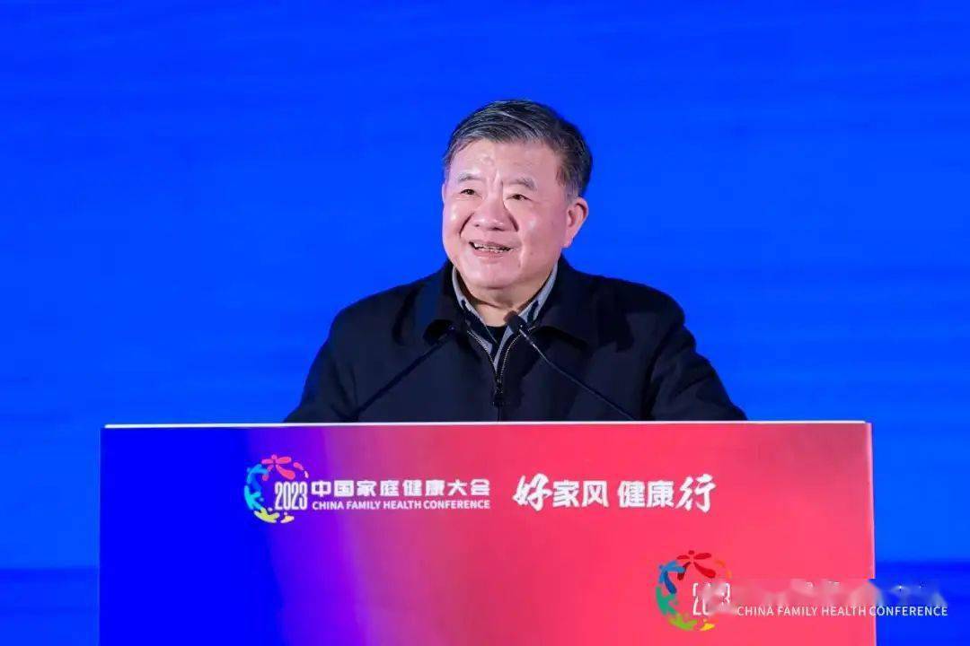 2023中国家庭健康大会暨2023年度全国爱国卫生运动主场