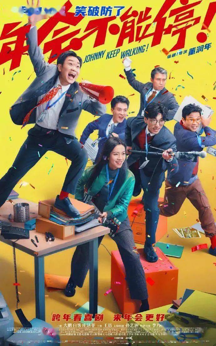 梁朝伟,刘德华,彭于晏,葛优,舒淇……_襄阳_电影_影片