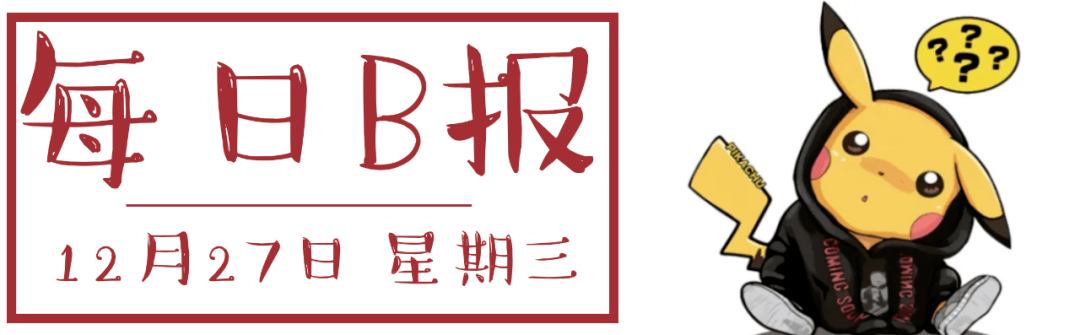 每日b報_小茂_遊戲_玩家