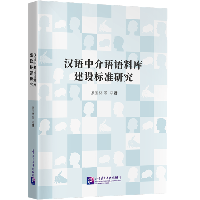 聯合書單 | 24種語言學好書推薦_研究_語法_方法