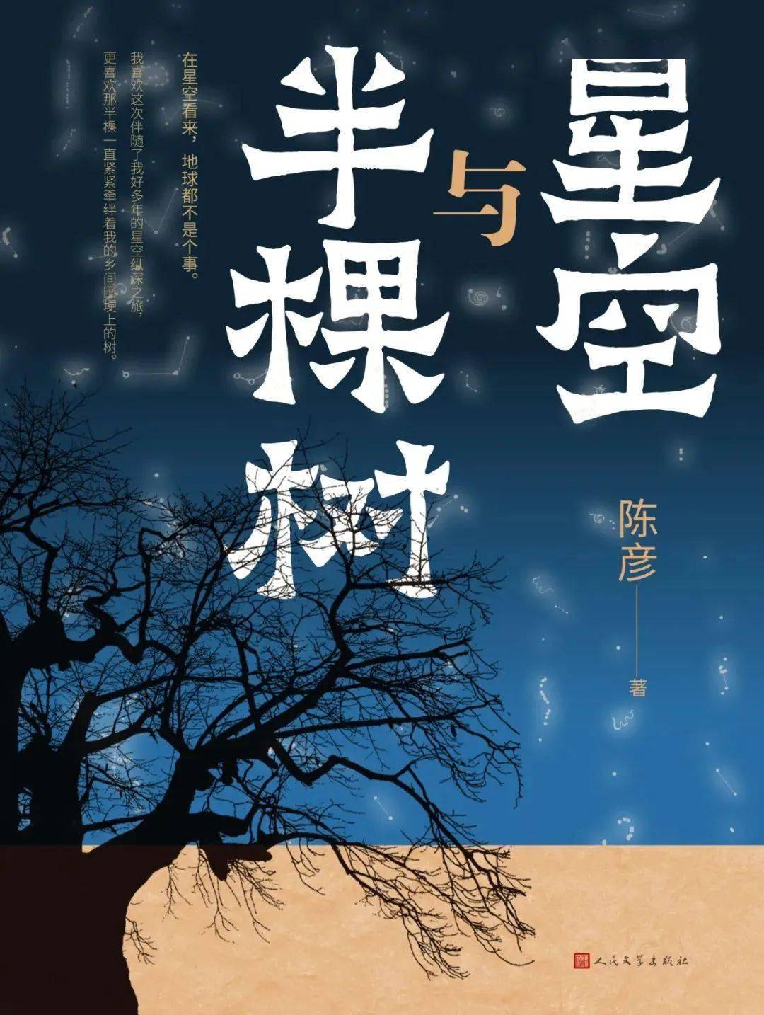 《中國古代姓氏與避諱起源》入選中華讀書報2023年度十