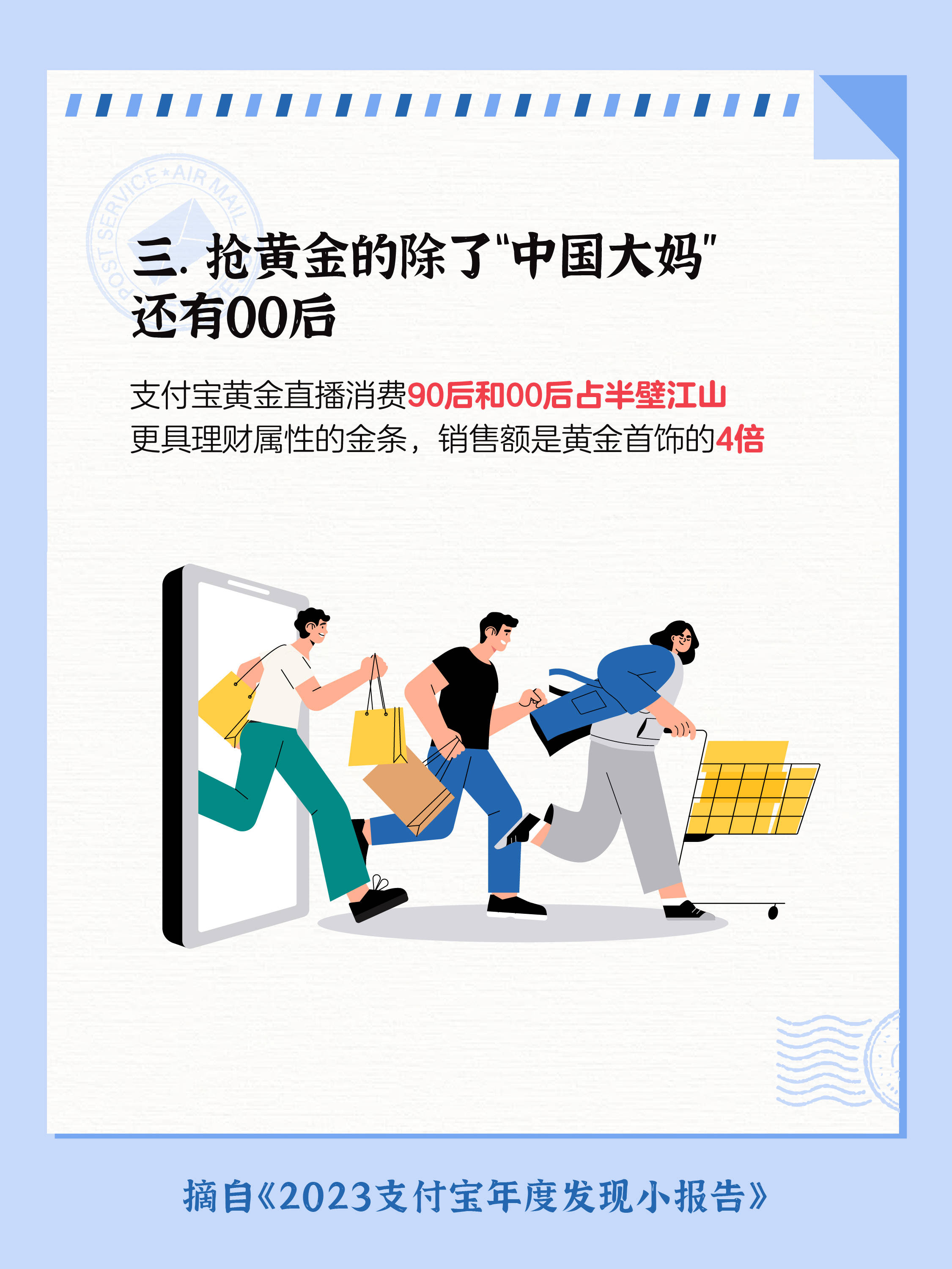 支付宝拉新海报原图图片