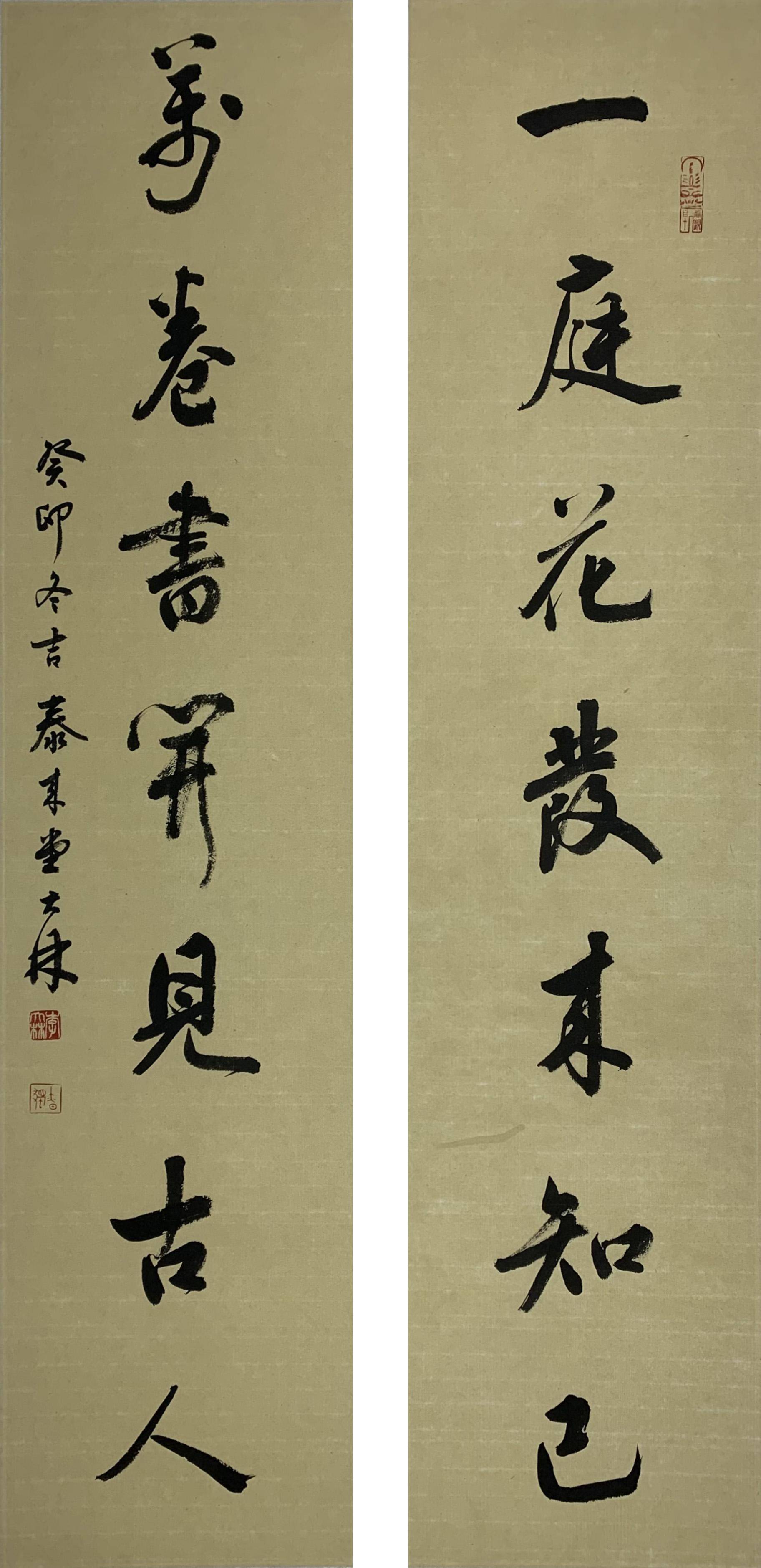 《一庭万卷联》 李大林 书《好书益友联》 王晓戈 书《欢言卓荦联》