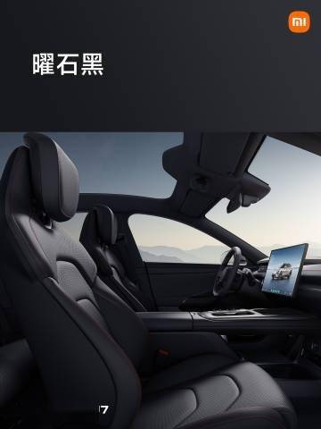 专为国人打造!小米SU7座椅首次公布:首创“三明治”结构坐垫(图6) 专为国人打造!小米SU7座椅首次公布:首创“三明治”结构坐垫(图6)