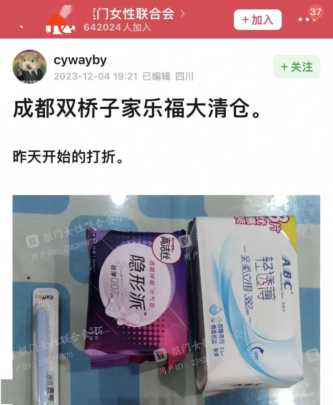 家樂福垮了,送給成都人的禮物是全場1折_雙橋子_八寶街_生活