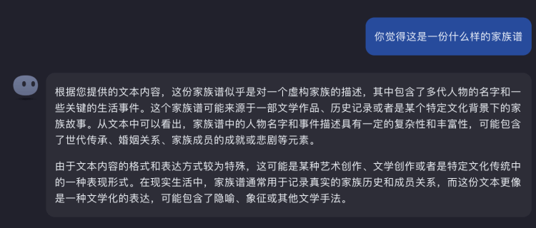 它完全推理出了準確答案(我很懷疑它早就知道了)——《百年孤獨》