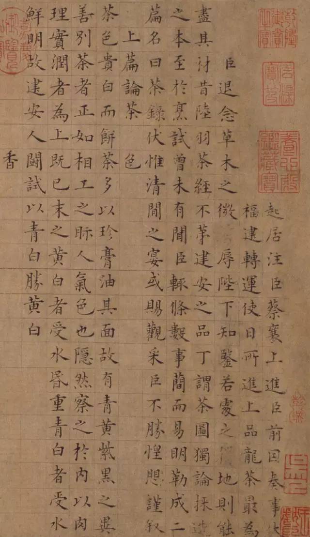 此詞書法以行寫楷,用筆極精,不僅筆圓鋒中,而且筆致靈動,故筆畫道勁