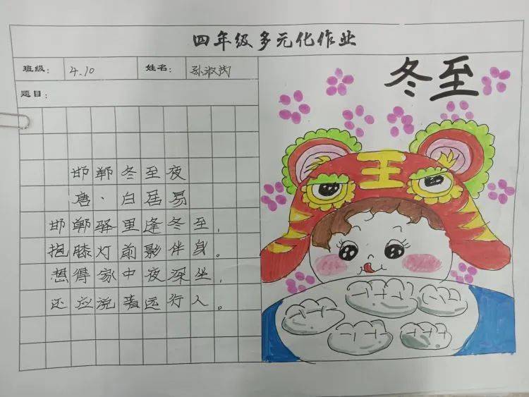 双减进行时|展多元作业 绽绚烂自我 ——沁阳市李商隐小学四年级语文