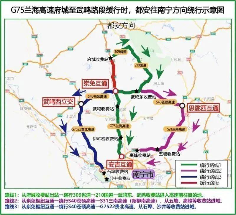 路線2:從崬免樞紐互通→繞行s40蒼碩高速→s31三南高速(新柳南高速)